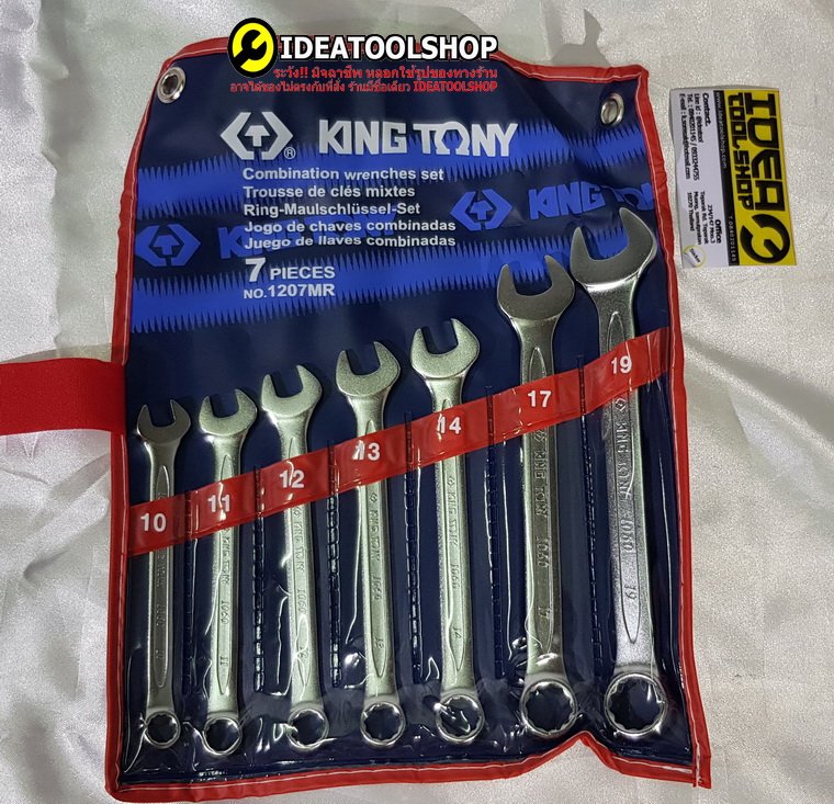 ประแจแหวนข้าง Kingtony 1207MR 7 ตัวชุด 10-19 mm.